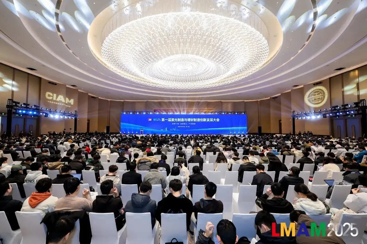 2026（第二届）激光制造与增材制造创新发展大会暨展览会拟于2026年9月下旬在北京举办