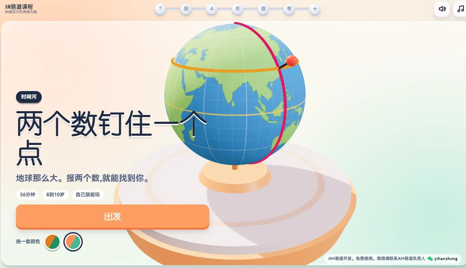经纬度：两个数钉住一个点