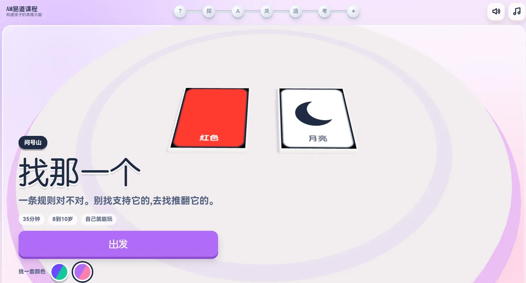 找一个反例 - 逻辑课
