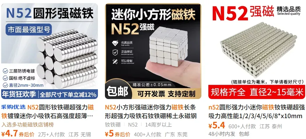 对于3D打印创业者而言，磁吸玩具的技术关键在于磁铁选型与嵌入工艺。本文详解钕铁硼磁铁等级选择、耐温要求，并对比不同磁铁配置的吸力效果，提供三种磁铁嵌入方案及常见避坑指南，帮助开发者兼顾安全性、成本与用户体验，实现产品量产与体验升级。