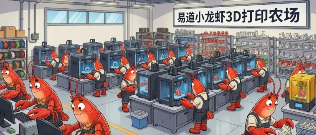 本文展示了如何通过OpenClaw结合飞书，实现从指令到成品的全自动3D打印流程。文章详细介绍了服务器配置、技能安装及多种实用场景，如OpenSCAD参数化建模、文件整理与切片优化，有效提升了打印效率与便捷性，助力用户轻松构建智能化的个人制造系统。