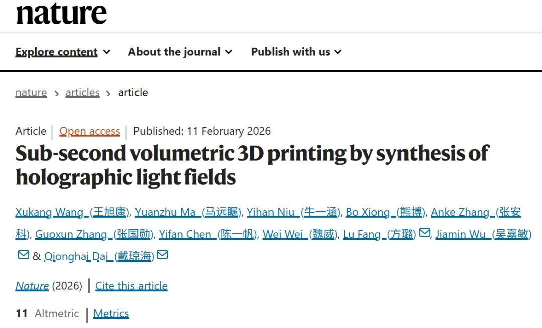 清华大学团队提出新型体积3D打印技术DISH，通过旋转光路替代样品转动，结合全息优化算法，在0.6秒内实现毫米级、19微米精度结构成型，并兼容低粘度材料，支持流控通道连续批量生产。