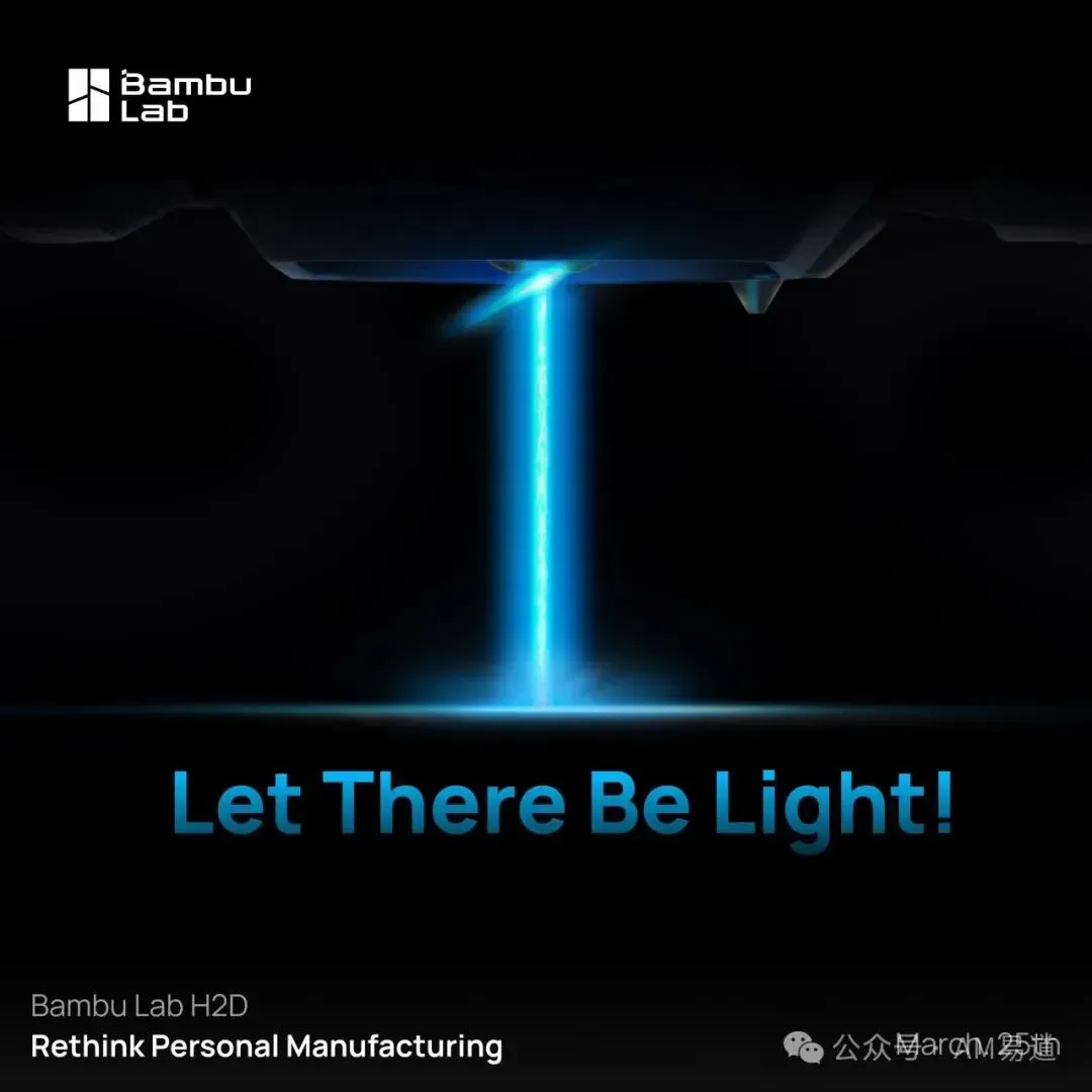 拓竹H2D旗舰3D打印机融合双挤出系统、伺服电机、工业级光学校准及材料干燥处理等五大技术突破，有望以桌面级价格实现微米级精度与稳定性，推动工业级制造能力向个人用户普及，重塑高精度3D打印行业生态。