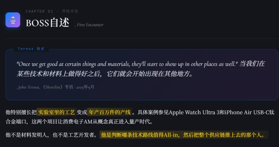 本文创新地用RPG角色卡形式，为苹果新CEO Ternus打造一份3D打印行业简历，通过基础属性、技能评级、成就节点等维度评估其与增材制造的关联度，并设置互动选择题，引导读者思考行业未来信号。