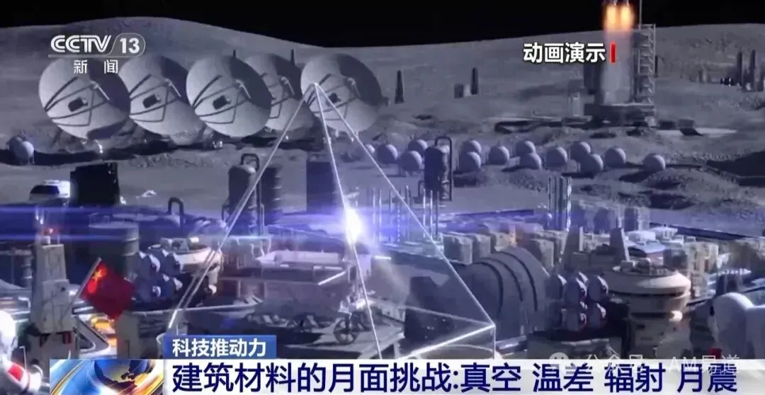 中国研制出世界首台月壤打砖机，利用太阳能聚焦熔融月壤进行3D打印，将在2028年嫦娥八号任务中开展月球验证。月壤砖抗压强度超普通砖三倍，已在天舟八号运往空间站测试，为原位建造月球基地奠定基础。