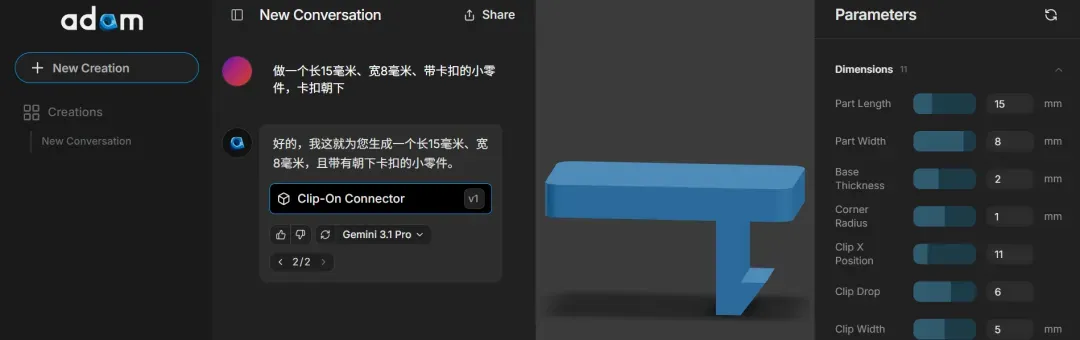 CADAM是一个开源网页工具，通过AI将自然语言描述转化为参数化OpenSCAD代码，用户拖动滑块即可实时修改模型尺寸，并导出STL用于3D打印。它大幅降低了定制小零件的设计门槛，特别适合创客和DIY场景，但受限于规则形状，不适合复杂有机造型。