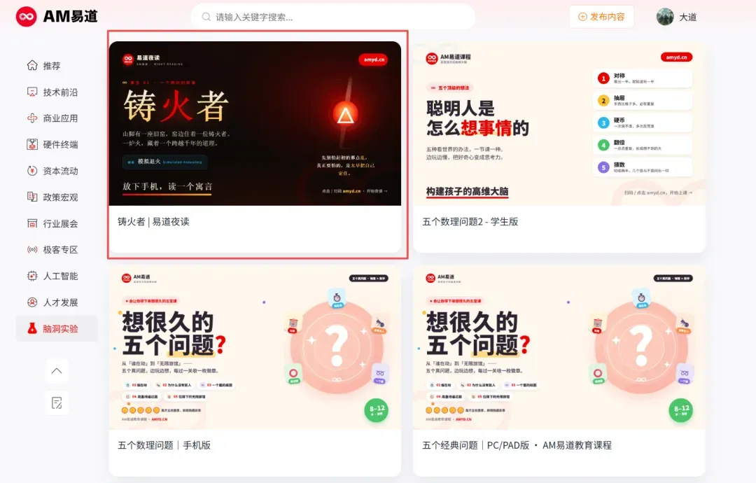 本栏目从金属增材制造的层叠工艺出发，讲述如何在缓慢堆叠中寻求秩序、避免仓促断裂，以故事为壳，揭示工艺背后跨越学科的智慧与哲理。