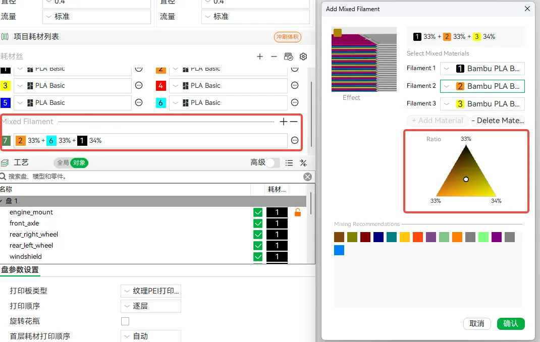 mix2.png