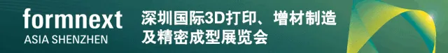 2026深圳Formnext将于8月底举行，超350家企业参展。AM易道从产业视角解析：工业端关注细分协作与良率，消费端聚焦AI建模生态闭环，出海需甄别渠道成本，并追踪农场分化、鞋履破圈及科研设备市场等趋势。