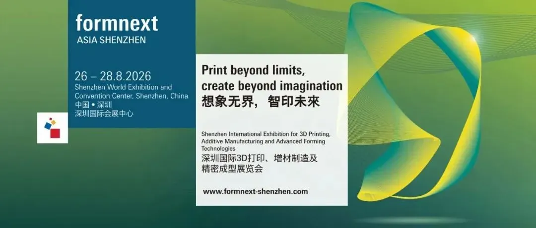 Formnext深圳展将同期举办两场出海活动：上午研讨会聚焦欧洲、美国等市场实战，发布出海指数；下午闭门对接会邀17家海外买家与20家厂商精准洽谈。从认知升级到资源落地，一站式赋能企业拓展全球渠道。