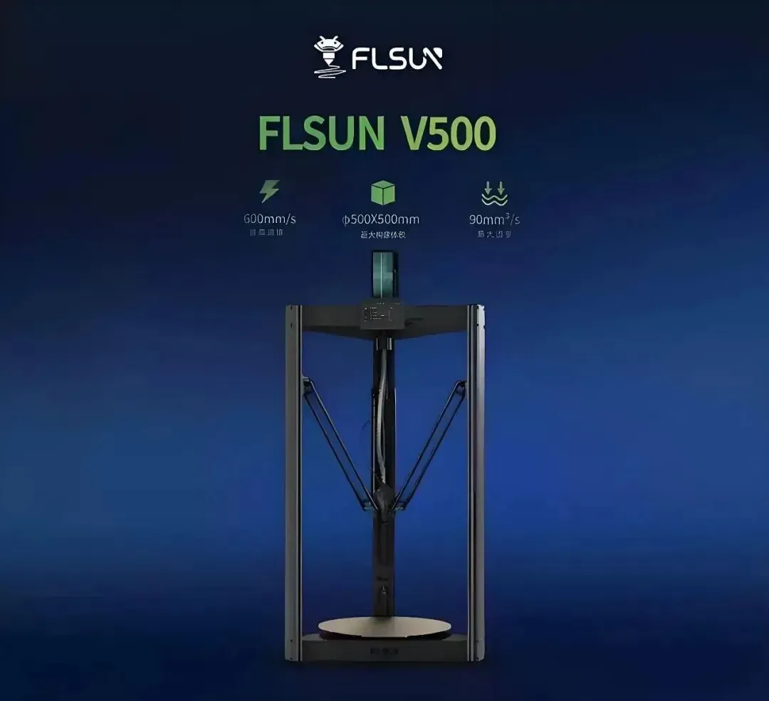 该文实测FLSUN巨灵铸V500大型三角洲打印机，从小件精度到超大花瓶均表现稳定，验证其兼具大尺寸与高速打印能力，并指出其适合农场及工作室量产，不宜家用。