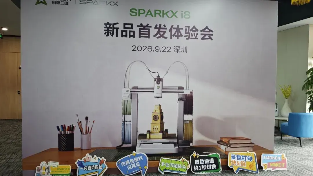 创想三维SPARKX i8体验会直击多色打印痛点：自研QuarTeks四通道近端挤出实现秒级换色，废料较传统方案大减，并联动创想云生态与Pika扫描仪完善创作闭环。现场回应堵头、切片等犀利问题，海外众筹12小时破纪录，平价策略备受期待。