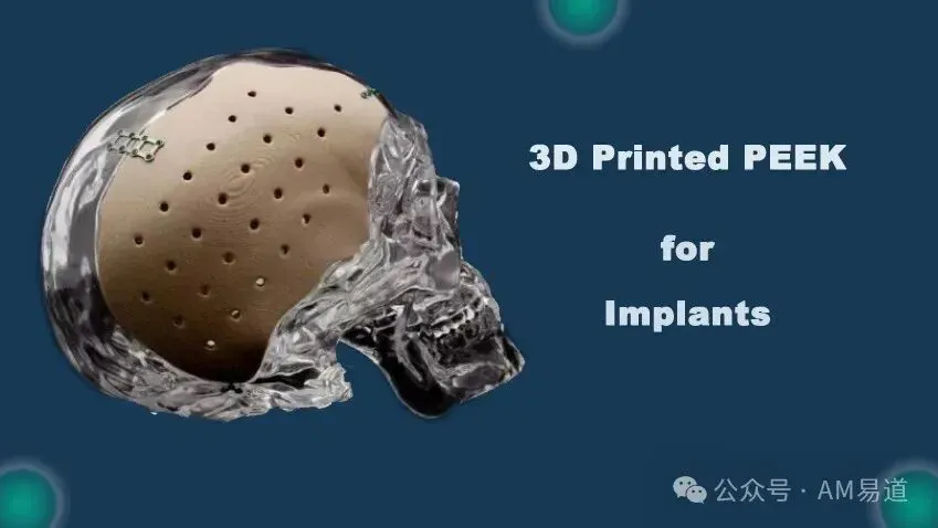 FDA近期为3D Systems的PEEK颅骨植入物方案发放510(k)许可，包含软件、打印、材料及生产流程，材料用量可减少85%，并支持医院内现场制造。该案例揭示规范化流程、临床数据积累与细分场景突破对合规的重要性，也为增材制造企业从设备商转向医疗器械供应商提供了转型路径。