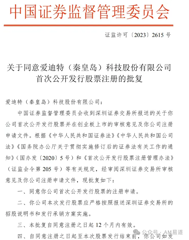 文章依据爱迪特2024年IPO公开材料，梳理义齿印模、光固化3D打印设备和树脂材料研发，以及贴牌采购、自研设备与专利情况。其核心业务仍为氧化锆等口腔修复材料，文中依据后续材料收回了对金属3D打印设备研发的猜测。