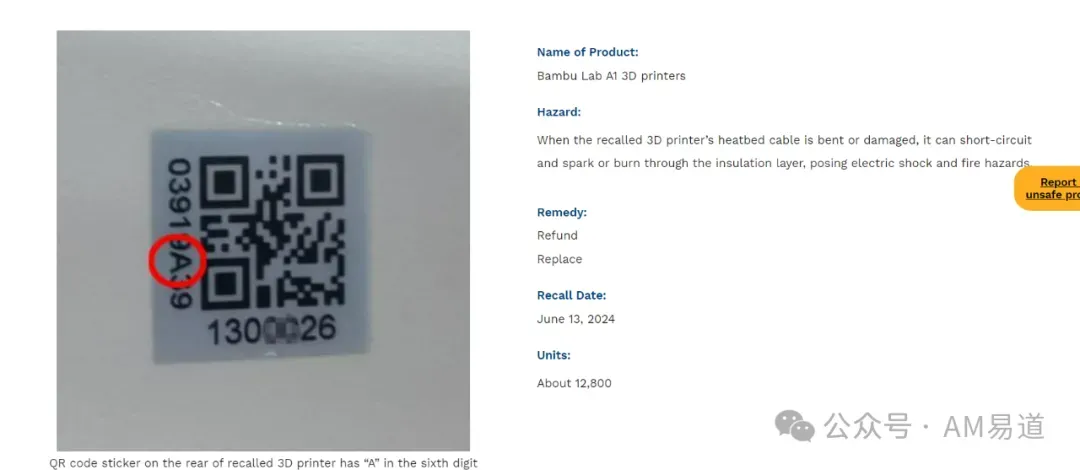 拓竹A1因热床电缆隐患启动召回，美国CPSC介入后，TikTok却对平台所售全部A1误操作「仅退款」，导致拓竹约9000台打印机货款损失及创作者佣金受损。事件折射品牌过度依赖第三方平台的风险，引发对渠道自主性与危机应对的思考。