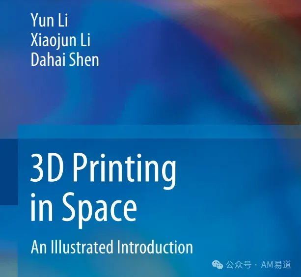 本文解读《3D Printing in Space》核心内容，梳理航天3D打印材料与结构创新，涵盖点阵主结构、一体化发动机、小卫星等实例，揭示3D打印正推动航天制造从零件优化迈向整星集成，实现轻量化与快速研制。