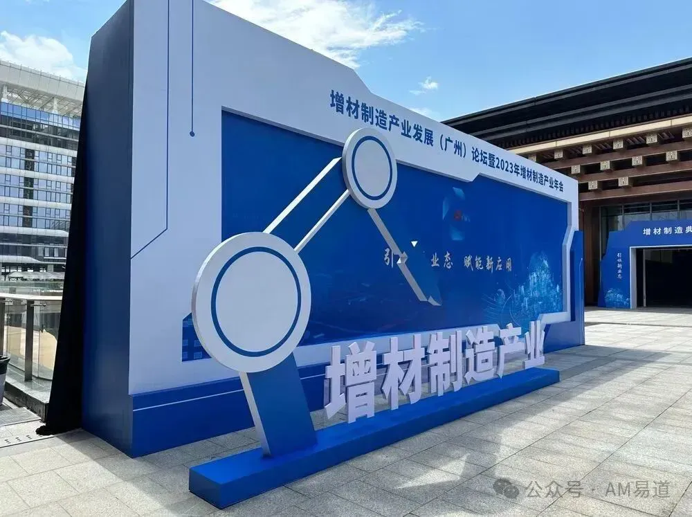 12月11日至13日，增材制造产业发展论坛暨2024年产业年会将在广州东方宾馆举行，以“增材制造赋能新型工业化”为主题，举办开幕式、主论坛、座谈会、应用推广会及供需对接等系列活动，汇聚产业链专家，探讨多领域应用与产业生态建设。