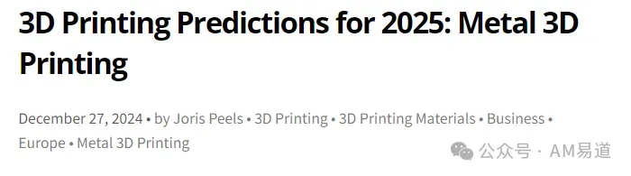 本文译介多位专家对2025年金属3D打印的预测：服务转型、价格竞争、多材料打印与电子束难熔金属技术成为关注重点，同时讨论产能过剩、质量控制、技术挑战及地缘政治风险。相关判断为专家与作者的展望。