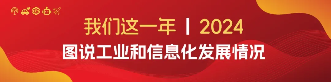 据工信部装备工业一司信息，2024年装备工业整体提质增效，其中增材制造领域营收规模突破五百亿元，产业能级与竞争力持续提升。