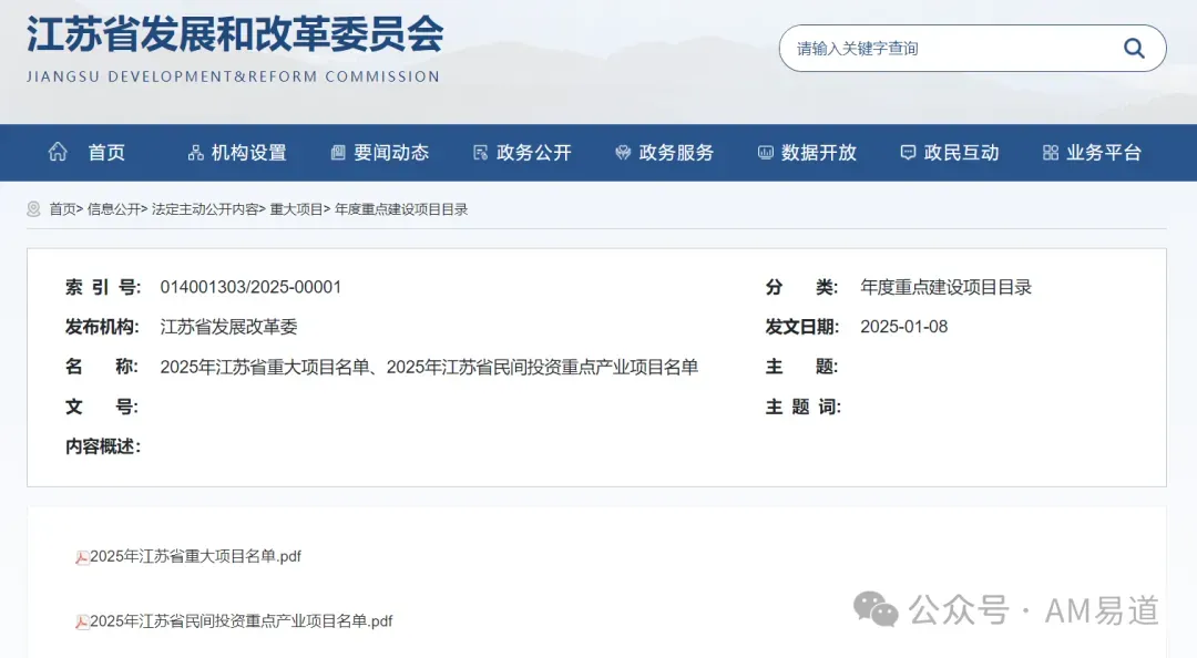 江苏2025年重大项目含徐州中航迈特增材装备零部件项目，计划投资3.6亿元，年产增材材料及制件约2000吨、3D打印设备约1000台；泰州双发3D打印及陶瓷合金耐磨材料入选民间投资重点产业项目。