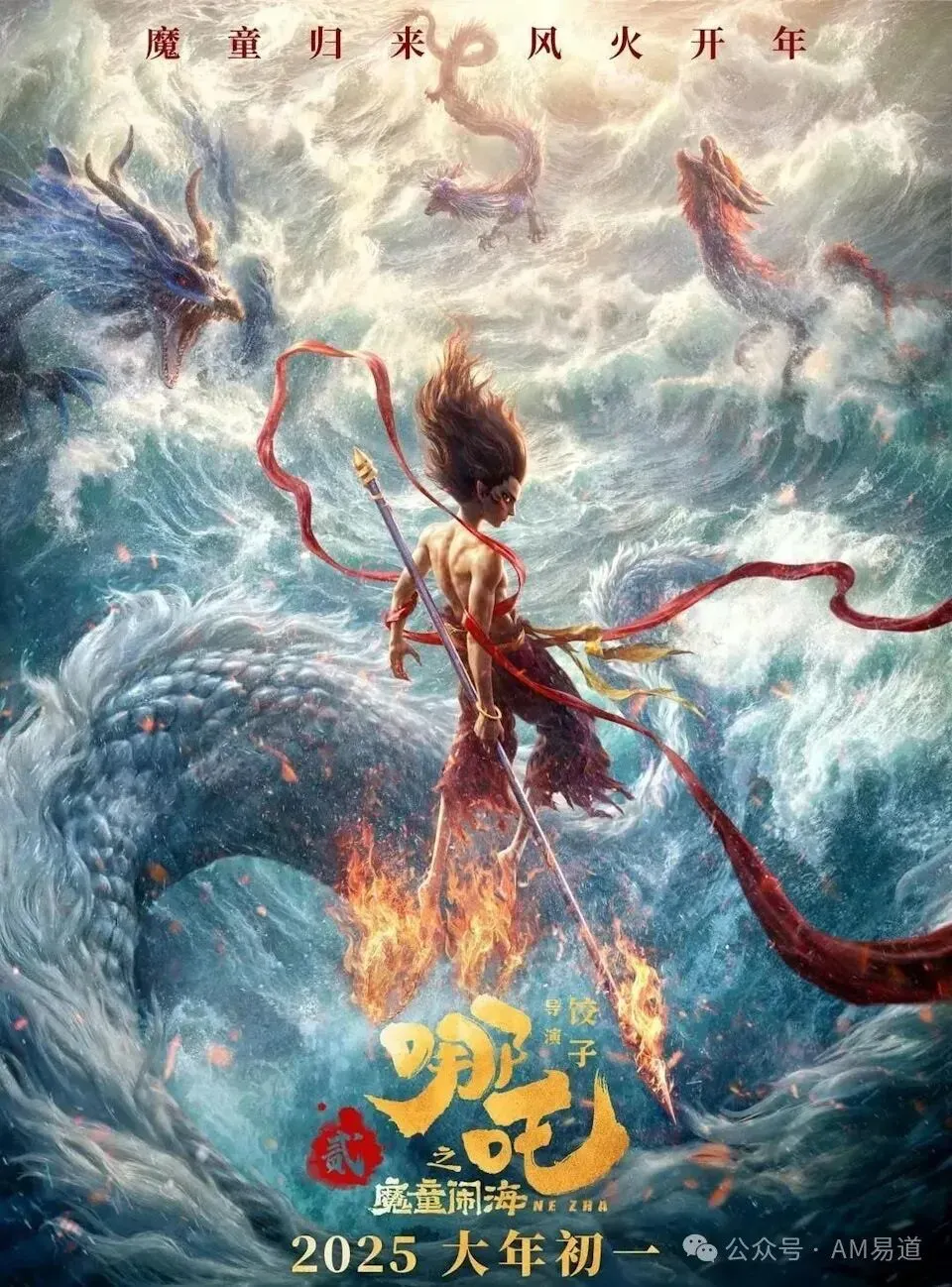 哪吒热映催生3D打印周边生意，但未经授权复制动漫角色涉嫌侵权，已有判赔5.3万元案例。从业者应取得著作权人授权、把握合理使用边界，切勿以技术便利突破法律底线。