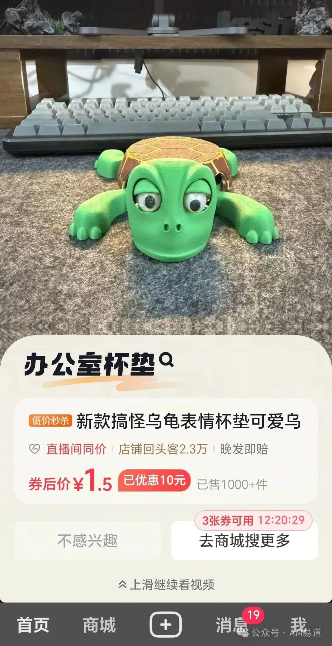 创意杯垫走红后，注塑量产迅速把单价压至约1元，打印版仍贵数倍。案例表明，爆款易被传统规模化制造收割，3D打印在玩具日用品领域须转向类似关节龙的差异化结构路径。