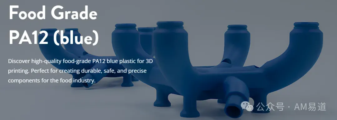 Sculpteo的PA12 Blue通过欧洲食品接触法规与GMP认证，SLS成型兼具耐磨抗冲击和耐化学清洁性；蓝色利于异物视觉检测，平滑处理可改善多孔表面，适用食品加工部件、容器及工业工具。