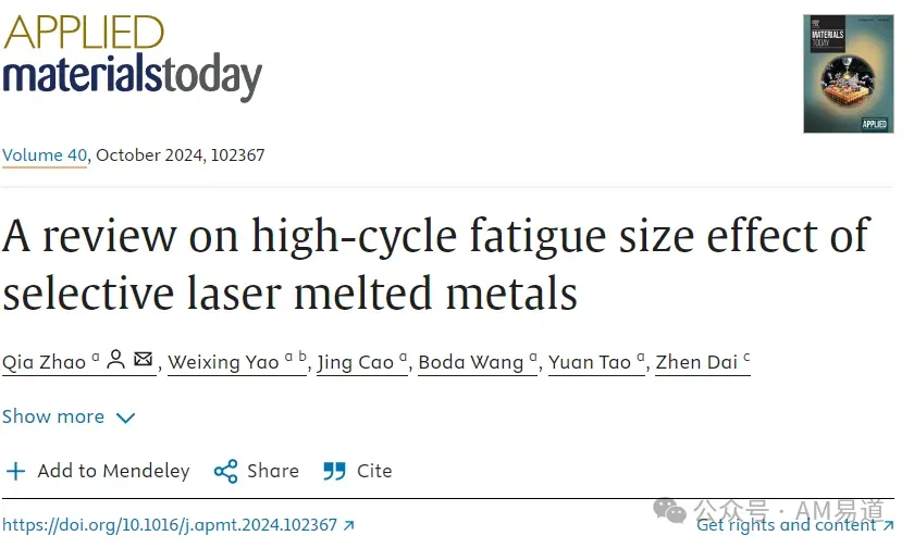 该综述围绕激光选区熔化金属高周疲劳尺寸效应，解析缺陷致裂规律、统计与应力效应竞争、临界缺陷和最弱环节等寿命预测模型，并讨论格栅节点应力集中及缺陷竞争研究方向。