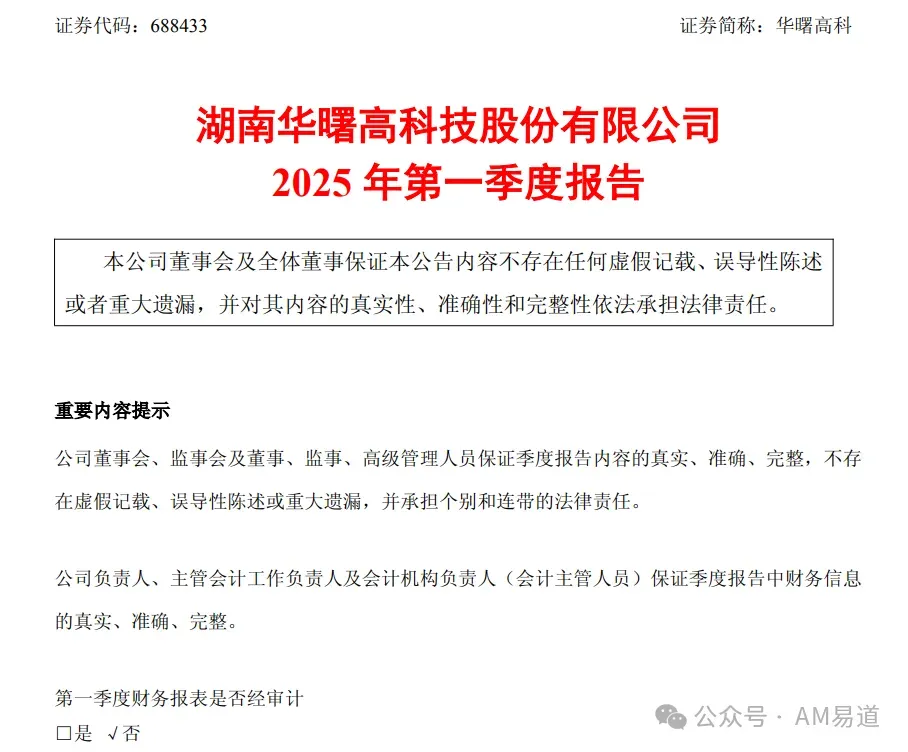 华曙高科一季度营收微增，利润受股份支付及新基地折旧摊销增加1245.06万元挤压；研发投入占营收19.29%，经营现金流为负、现金储备收缩，显示3D打印企业扩产与创新投入下需兼顾盈利和现金流。