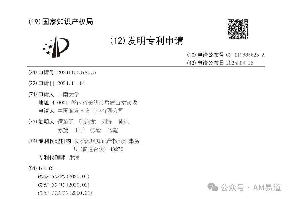 提出孔径轴向渐变的横向孔高通量模型与五步评价优化法，经GH4169选区激光熔化验证，可快速获取不同扫描速度下的极限孔径和优化轮廓，降低试样成本并提升复杂零件优化效率。