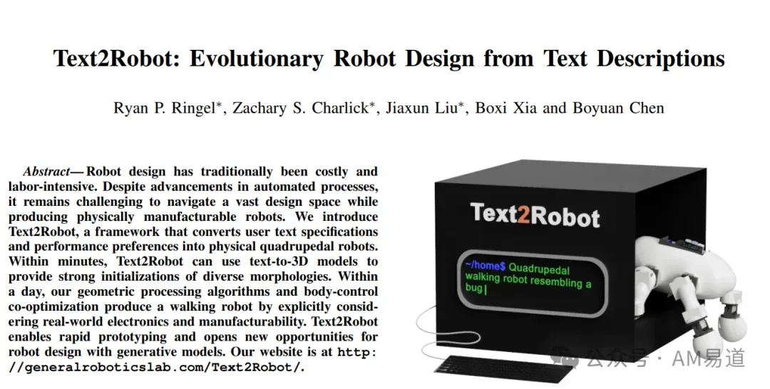 杜克团队提出Text2Robot，从文本生成四足机器人，自动完成几何处理、电子件布局与形态控制协同优化，可按速度或能效偏好迭代设计，并借3D打印快速制造、组装与实机验证，显著压缩研发周期。