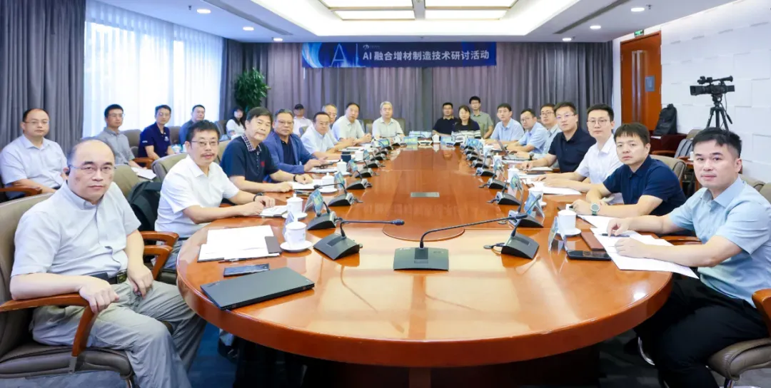 研讨会聚焦AI驱动增材制造：钛合金实现强韧兼得，智能设计支持亿级自由度，多传感器数字孪生助力质量预测；专家形成极端制造、自主算法、设计制造一体化、战略验证四大共识，并赴航天产线考察。