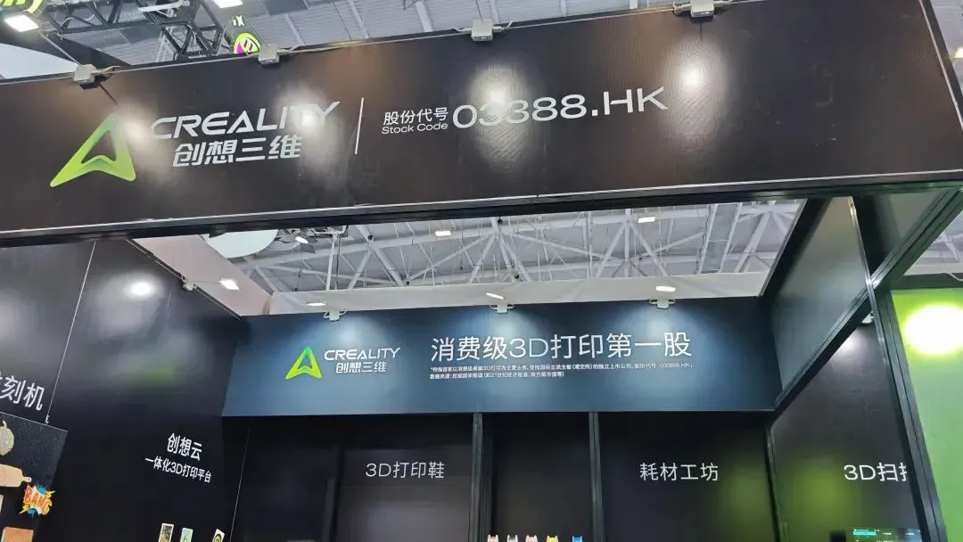 创想三维在TCT深圳展展示AI+数字创作生态，覆盖FDM、光固化、扫描、激光雕刻与耗材回收；K3多喷嘴及SPARKX i8四通道单头架构成焦点，云平台与端侧AI进一步降低多色打印和创作门槛。
