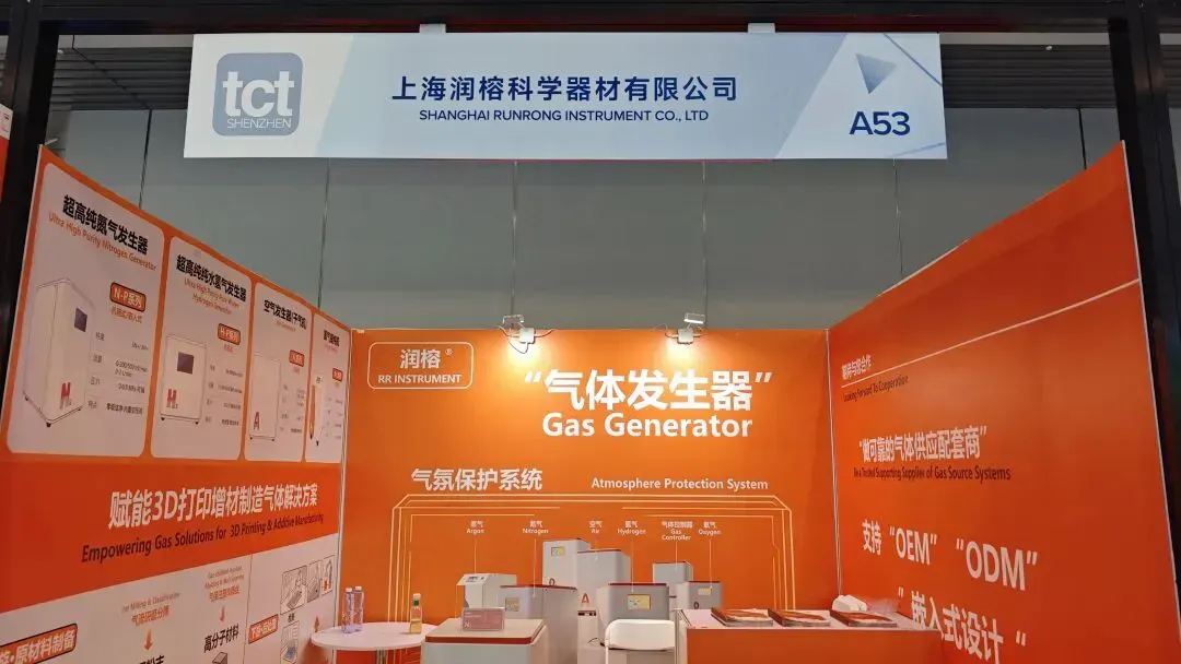 TCT深圳展上，上海润榕展示面向增材制造的小型一体化制气设备，以现场制氮、空气、氢气及氩气提纯替代高压钢瓶，覆盖粉末制备至后处理全链条，强调即开即用、纯度可控、安全便捷，并把耗材支出转为设备投入。