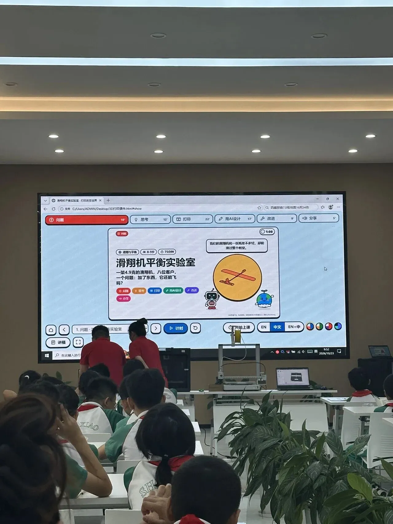 作者复盘边疆小学3D打印研学，排除软件与设备操作，提出「AI设计+打印」「真实问题项目」「学科通识教具」三条课程路径，追问打印如何避免为用而用、嵌入孩子的想法验证与学习过程，并征询教育及产业界建议。