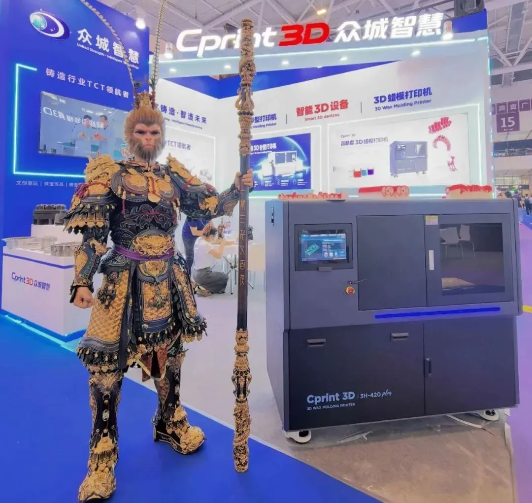 众城智慧以粘结剂喷射推进蜡模与砂型铸造数字化，展台借黑神话悟空铸件直观呈现复杂曲面还原力，并陈列MJP喷蜡设备及砂型样件，体现工业展视觉锚的传播价值。